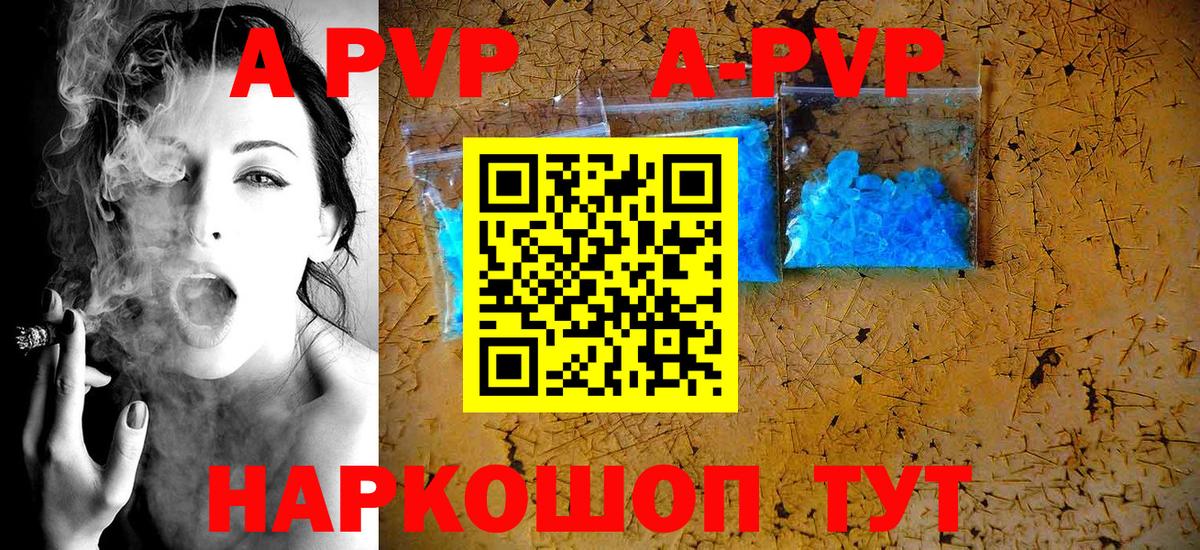 А ПВП  Вход с VPN  Фурманов  Alfa_PVP крисы CK 