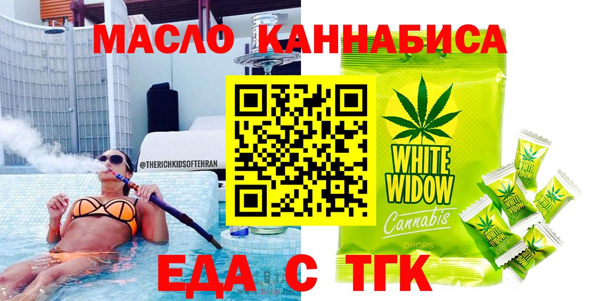 Печенье с ТГК конопля  Вход с VPN  Фурманов 