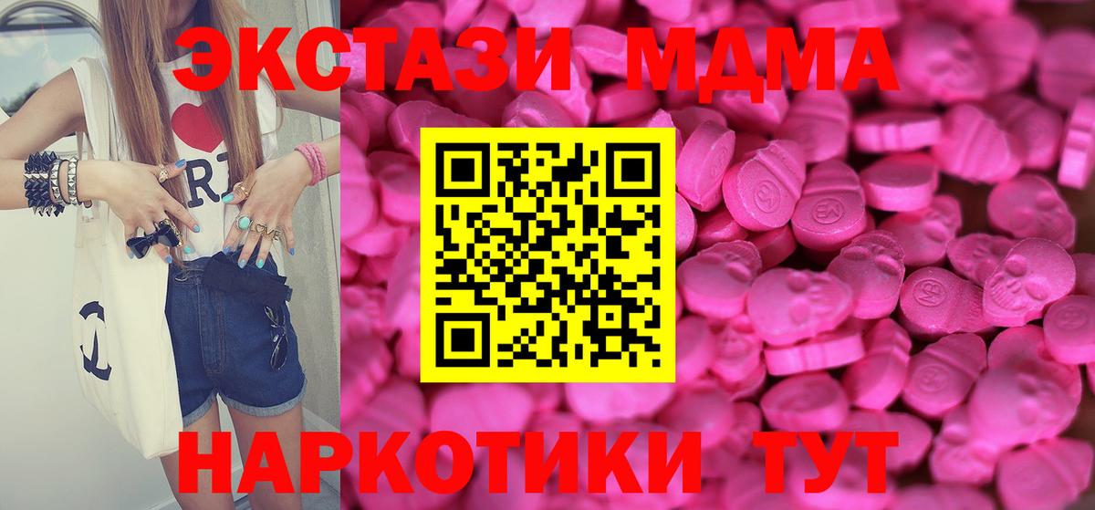 Экстази TESLA  Ecstasy mix  Вход с VPN  ЭКСТАЗИ  это состав  Фурманов 