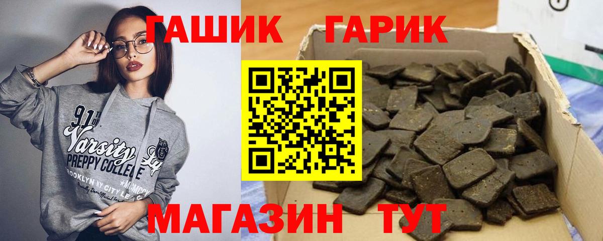ГАШИШ ice o lator Фурманов