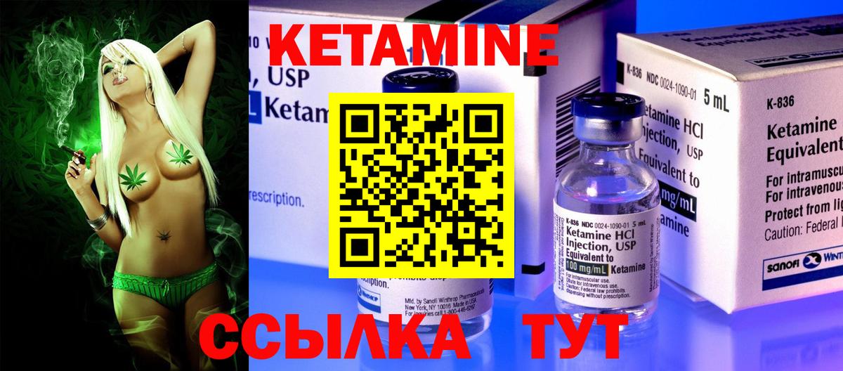 Фурманов  КЕТАМИН ketamine    ссылки  Вход с VPN  КЕТАМИН ketamine 