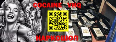 COCAINE Можайск