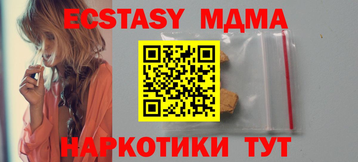 MDMA VHQ Фурманов