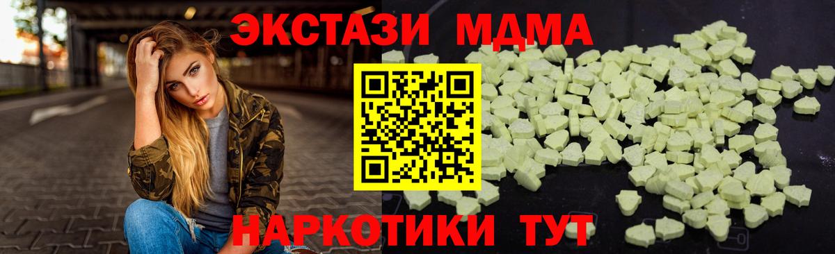 МДМА crystal  Вход с VPN  Фурманов  МДМА кристаллы 