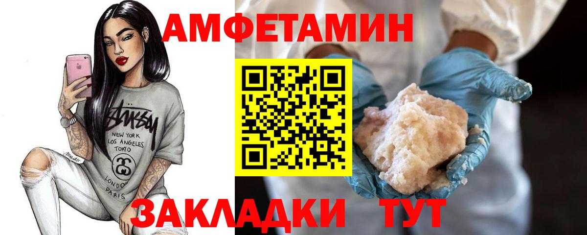 МЕТАМФЕТАМИН Декстрометамфетамин 99.9% Фурманов