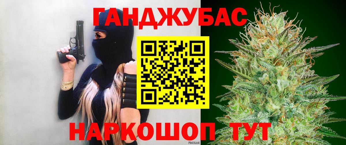 Канабис семена  МАРИХУАНА семена  Фурманов  Вход с VPN  Бошки марихуана план 